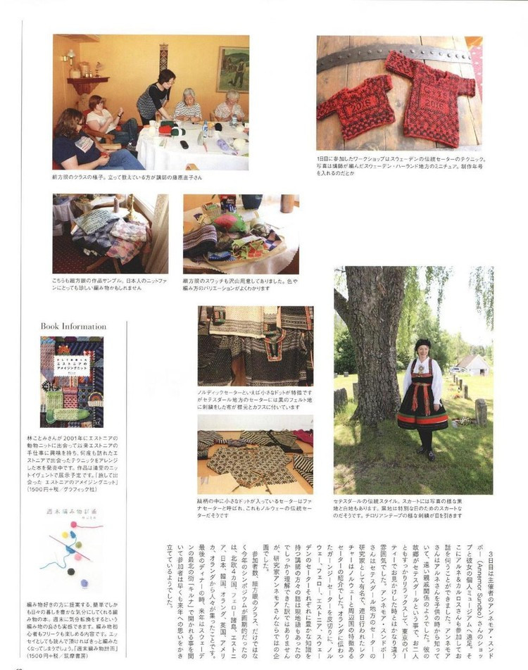 Keito Dama №168 2015 Winter - 輕描淡寫 - 輕描淡寫