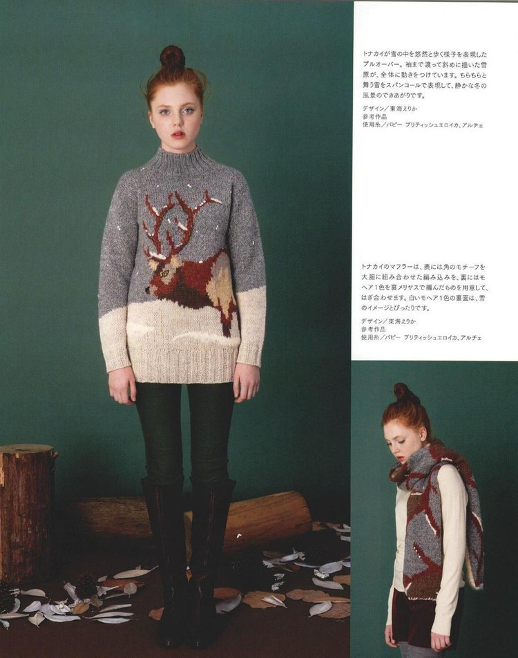 Keito Dama №168 2015 Winter - 輕描淡寫 - 輕描淡寫