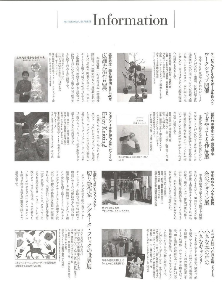 Keito Dama №168 2015 Winter - 輕描淡寫 - 輕描淡寫