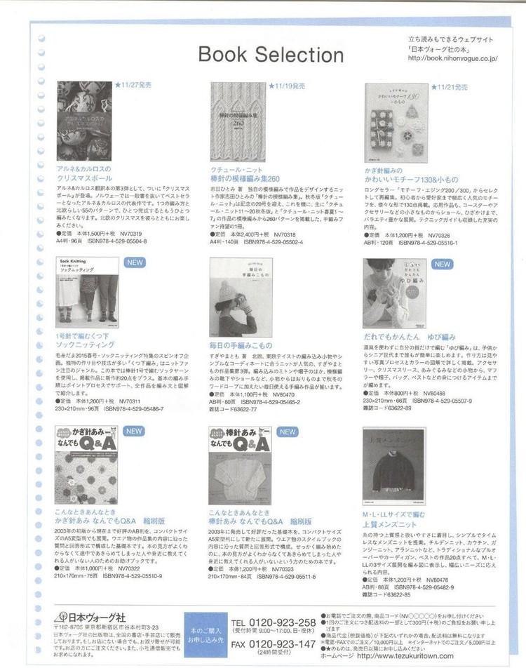 Keito Dama №168 2015 Winter - 輕描淡寫 - 輕描淡寫