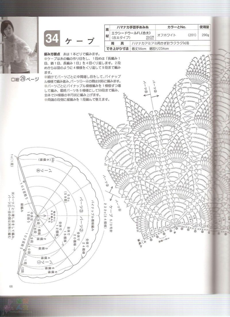 素色，披肩 - ccmamama - 寒潭雁影