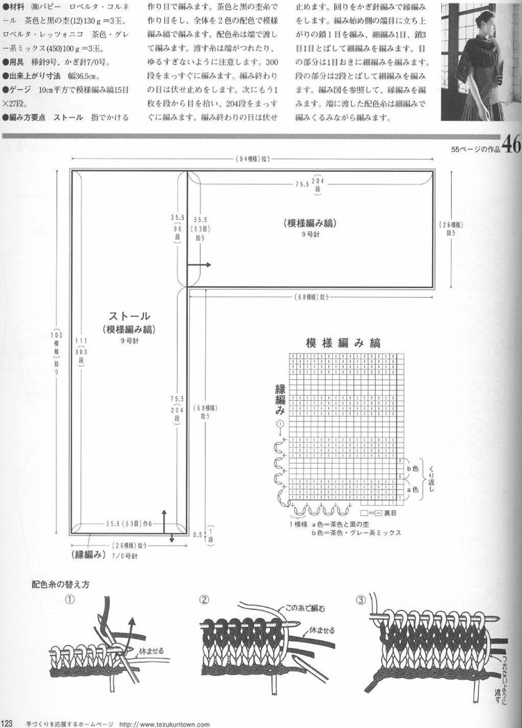 世界の編物 2004-2005 秋冬特大號 (3) - 紫蘇 - 紫蘇的博客