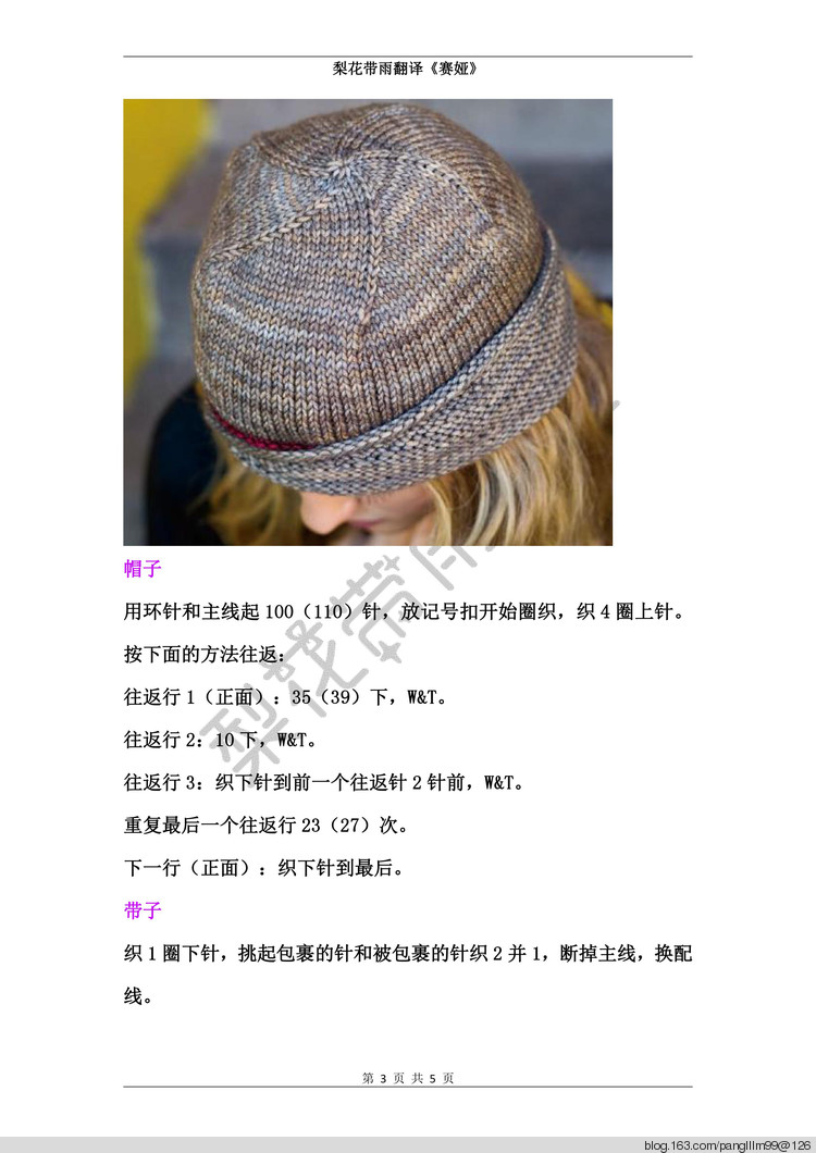 梨花帶雨翻譯——賽婭（帽子）圣誕福利到！ - 梨花帶雨翻譯 - 我的博客