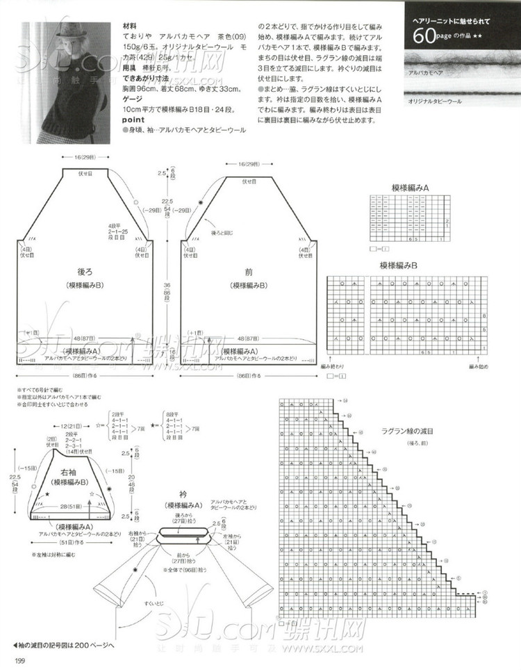 2014 毛線球冬號 - 兔媽咪 -
