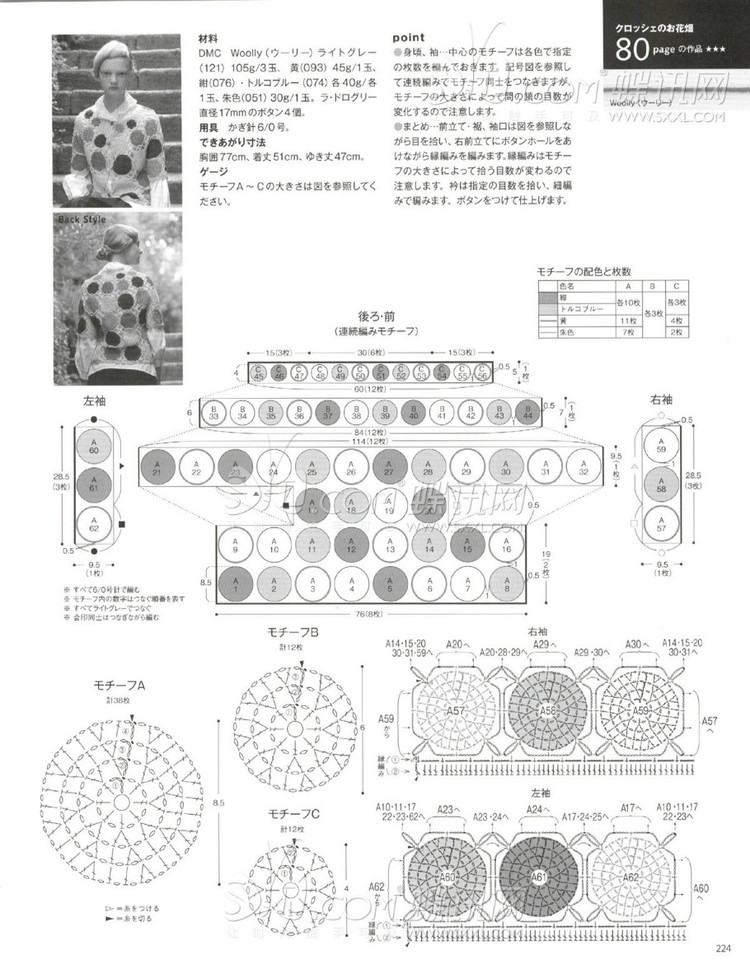 2014 毛線球冬號 - 兔媽咪 -