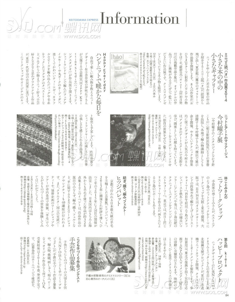 2014 毛線球冬號 - 兔媽咪 -