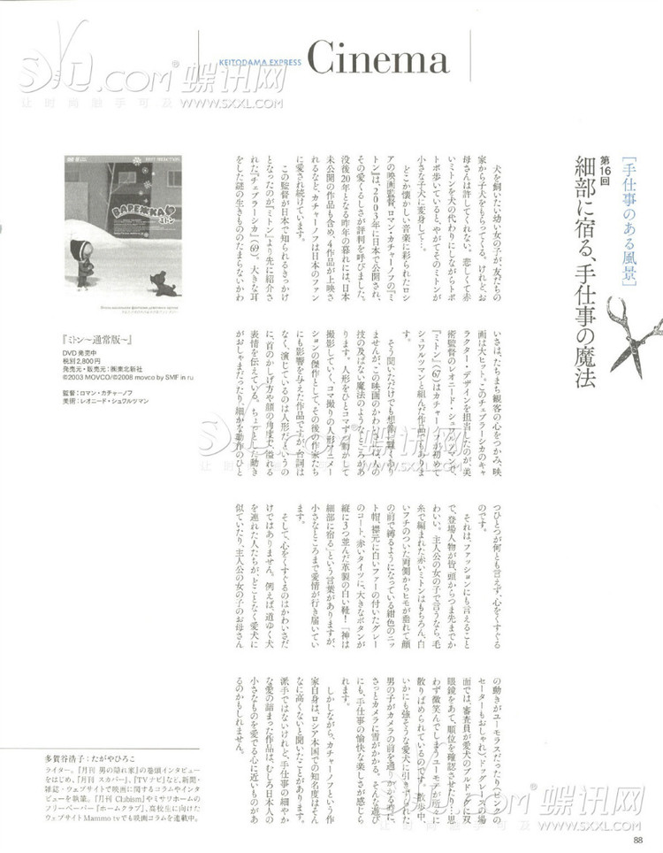 2014 毛線球冬號 - 兔媽咪 -
