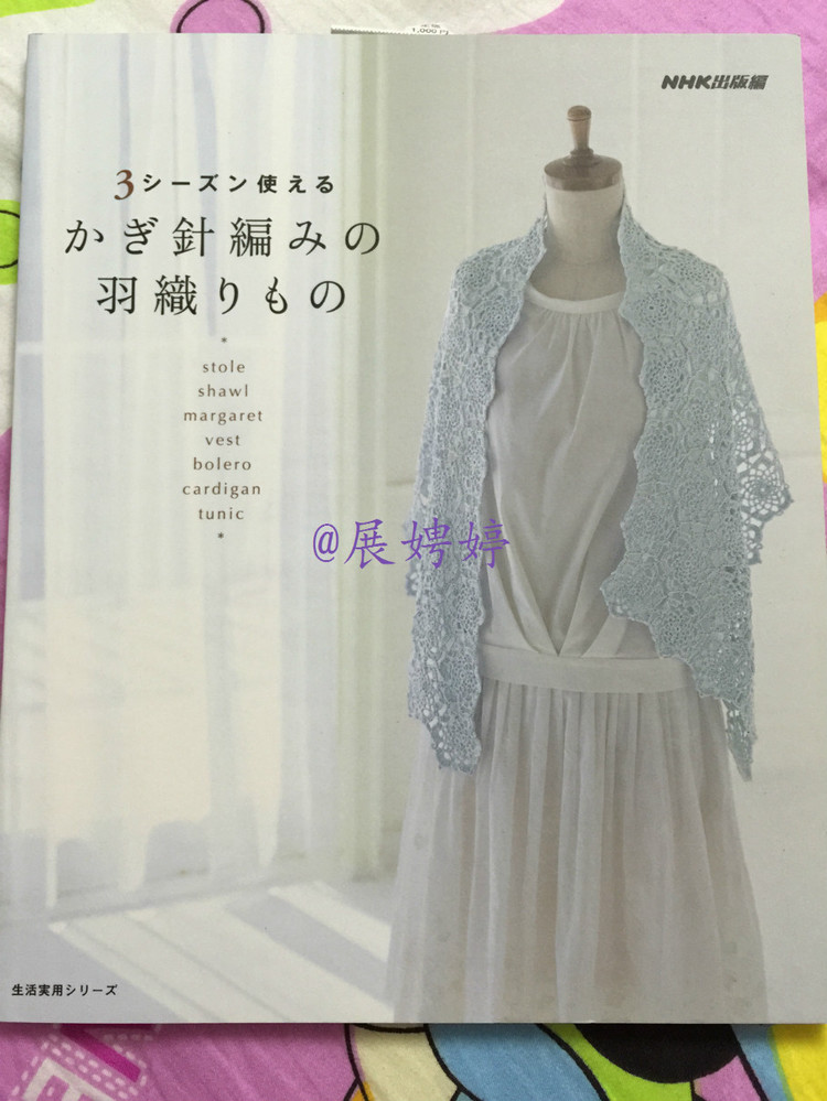 【轉(zhuǎn)載】展娉婷高清下載：かぎ針編みの羽織りもの―3シーズン使える (生活実用シリーズ) ムック  - 荷塘秀色 - 茶之韻