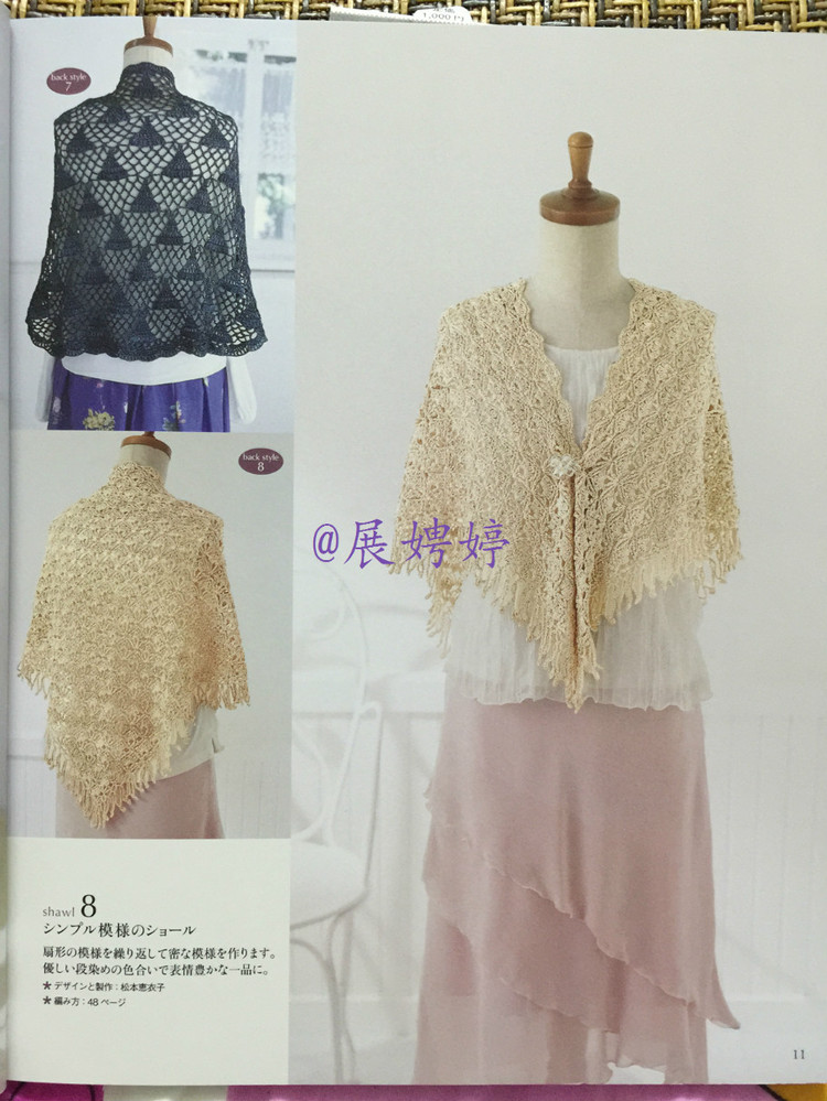 【轉(zhuǎn)載】展娉婷高清下載：かぎ針編みの羽織りもの―3シーズン使える (生活実用シリーズ) ムック  - 荷塘秀色 - 茶之韻