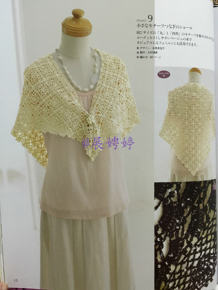 【轉(zhuǎn)載】展娉婷高清下載：かぎ針編みの羽織りもの―3シーズン使える (生活実用シリーズ) ムック  - 荷塘秀色 - 茶之韻