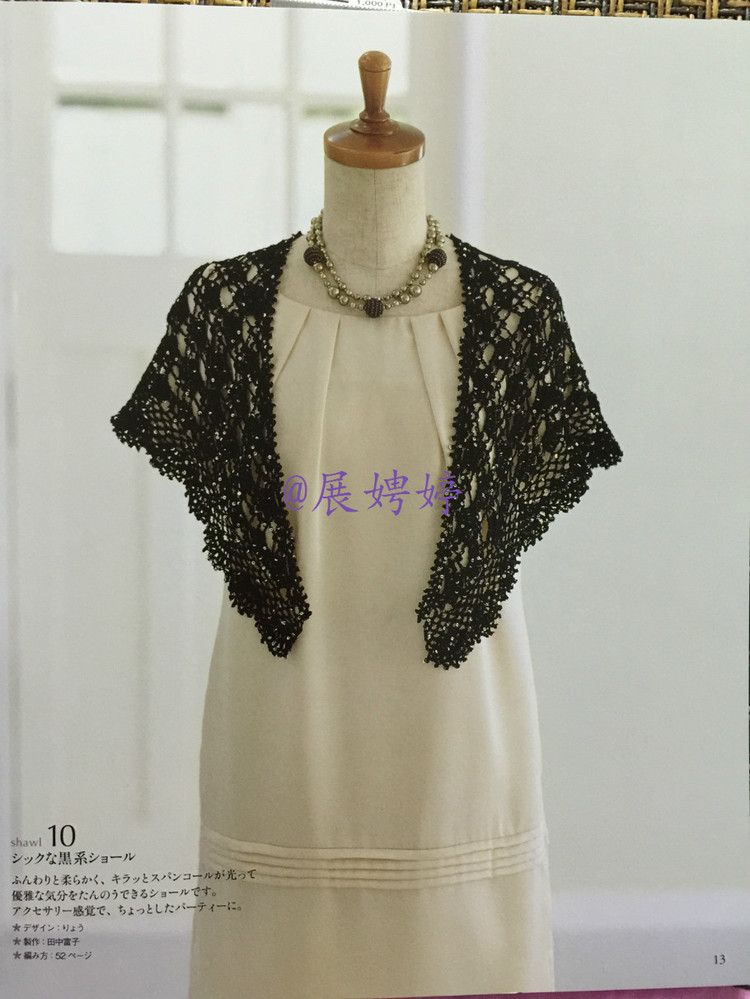 【轉(zhuǎn)載】展娉婷高清下載：かぎ針編みの羽織りもの―3シーズン使える (生活実用シリーズ) ムック  - 荷塘秀色 - 茶之韻