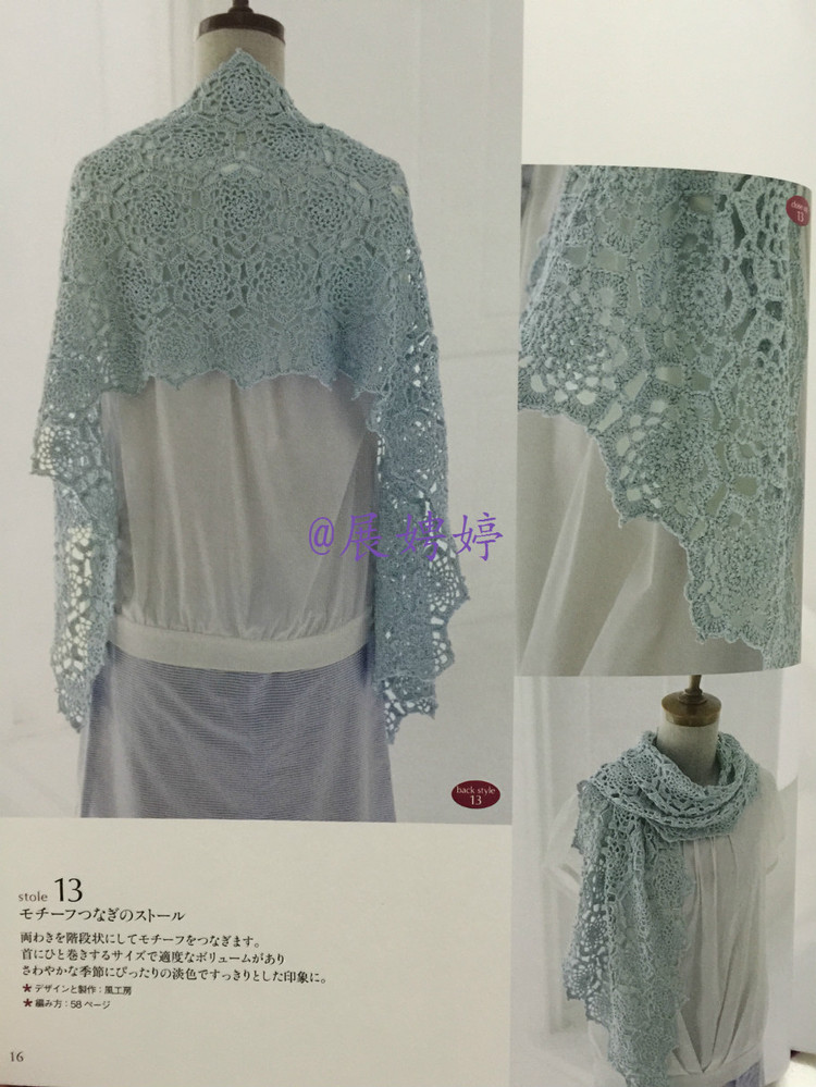 【轉(zhuǎn)載】展娉婷高清下載：かぎ針編みの羽織りもの―3シーズン使える (生活実用シリーズ) ムック  - 荷塘秀色 - 茶之韻