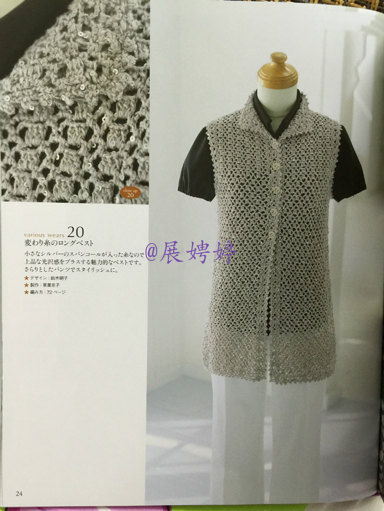 【轉(zhuǎn)載】展娉婷高清下載：かぎ針編みの羽織りもの―3シーズン使える (生活実用シリーズ) ムック  - 荷塘秀色 - 茶之韻