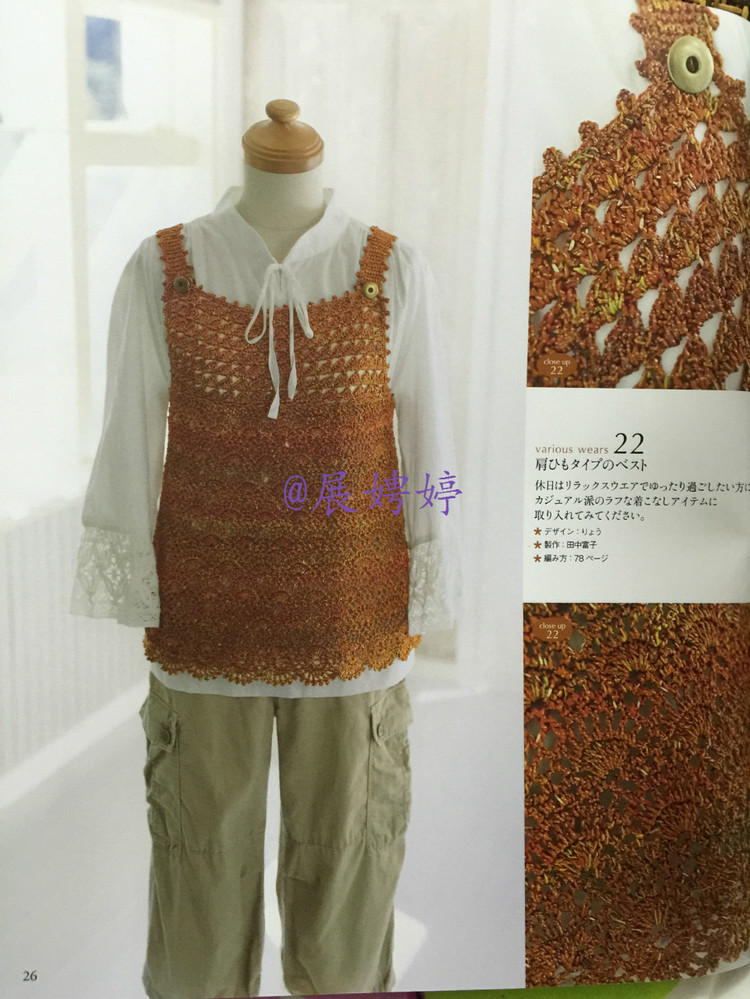【轉(zhuǎn)載】展娉婷高清下載：かぎ針編みの羽織りもの―3シーズン使える (生活実用シリーズ) ムック  - 荷塘秀色 - 茶之韻