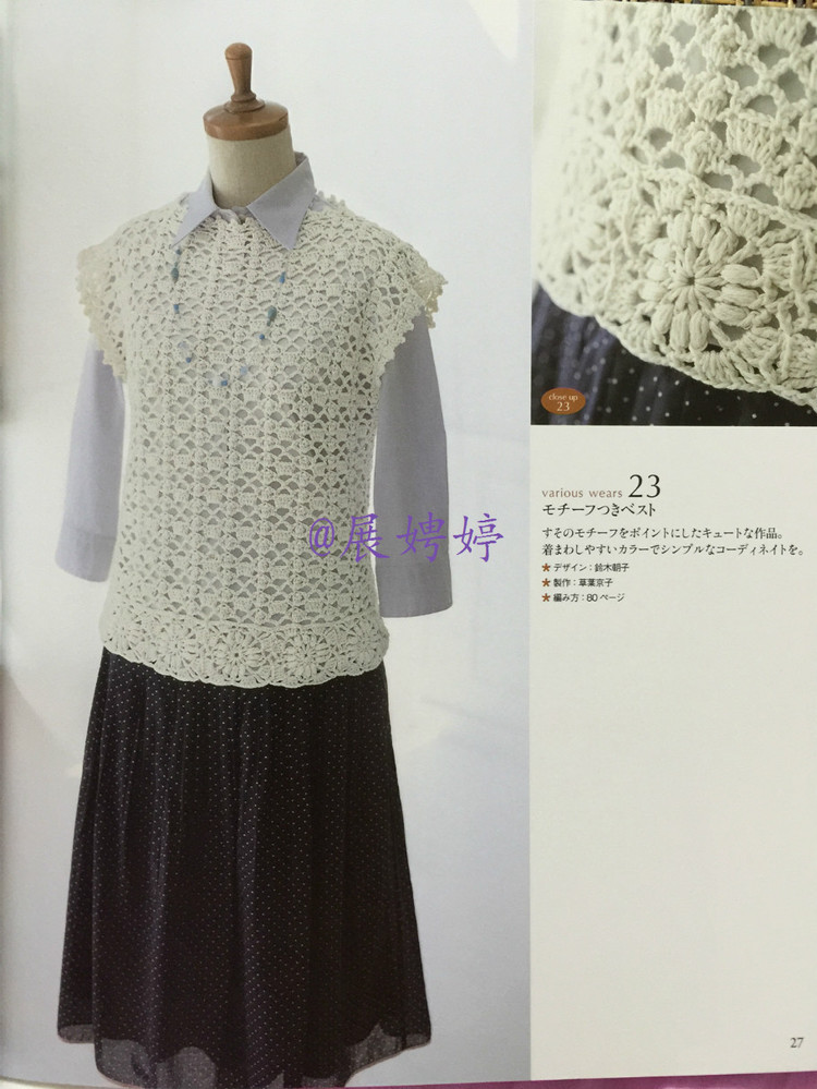 【轉(zhuǎn)載】展娉婷高清下載：かぎ針編みの羽織りもの―3シーズン使える (生活実用シリーズ) ムック  - 荷塘秀色 - 茶之韻