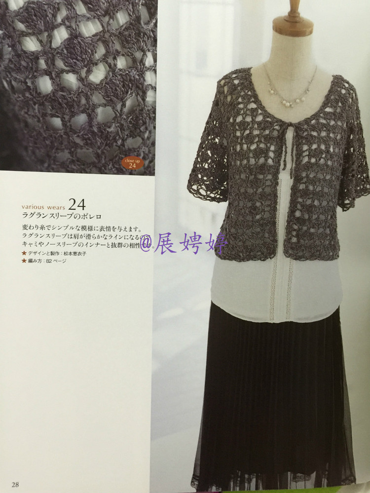 【轉(zhuǎn)載】展娉婷高清下載：かぎ針編みの羽織りもの―3シーズン使える (生活実用シリーズ) ムック  - 荷塘秀色 - 茶之韻