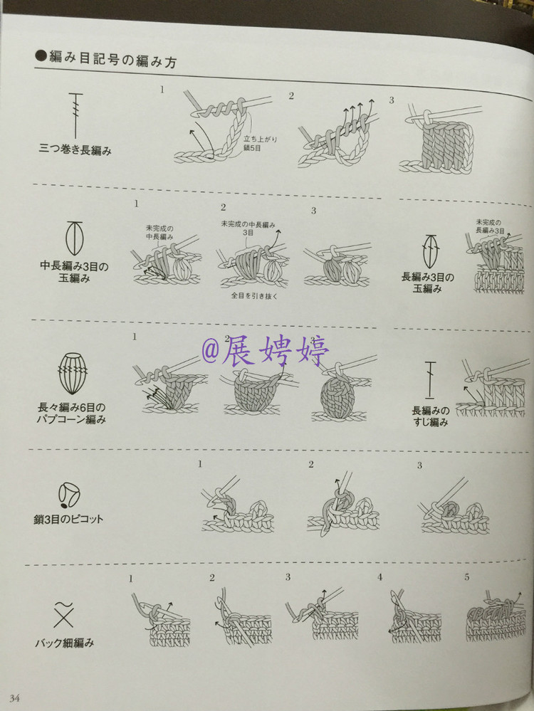 【轉(zhuǎn)載】展娉婷高清下載：かぎ針編みの羽織りもの―3シーズン使える (生活実用シリーズ) ムック  - 荷塘秀色 - 茶之韻