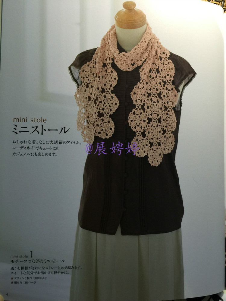 【轉(zhuǎn)載】展娉婷高清下載：かぎ針編みの羽織りもの―3シーズン使える (生活実用シリーズ) ムック  - 荷塘秀色 - 茶之韻