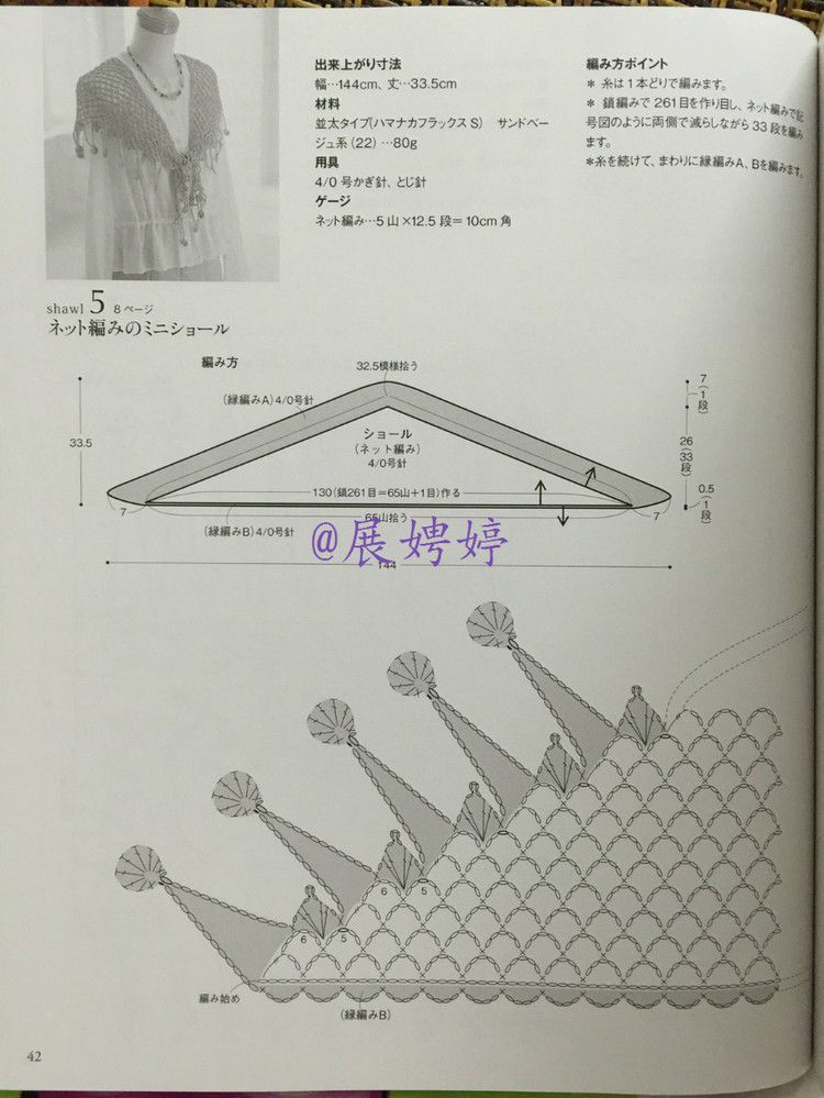 【轉(zhuǎn)載】展娉婷高清下載：かぎ針編みの羽織りもの―3シーズン使える (生活実用シリーズ) ムック  - 荷塘秀色 - 茶之韻