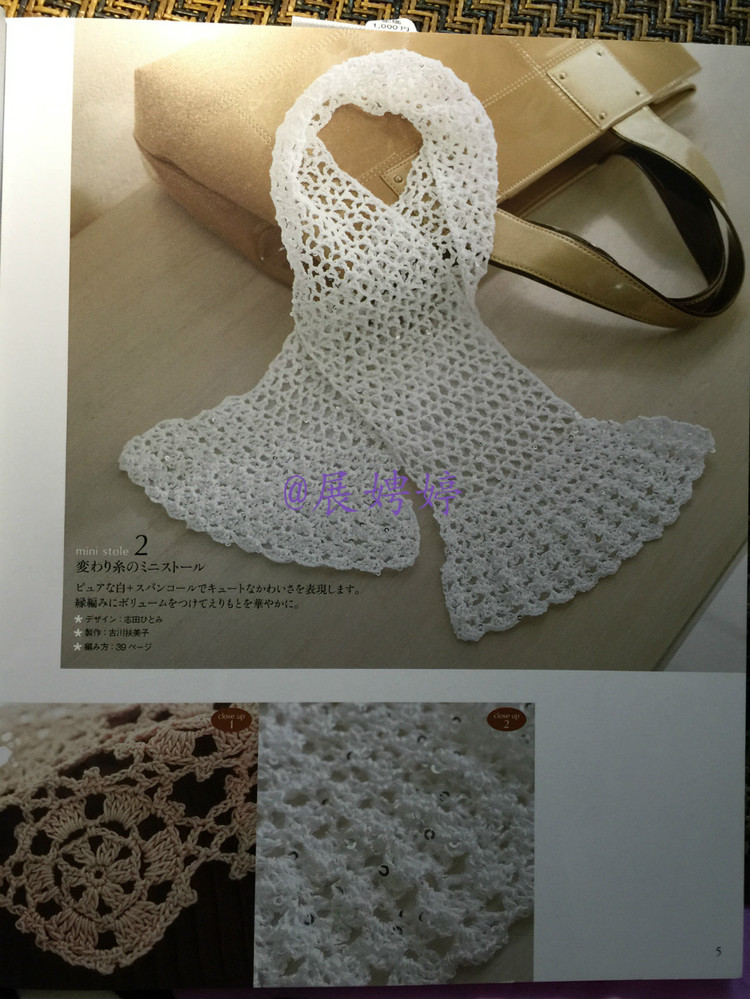 【轉(zhuǎn)載】展娉婷高清下載：かぎ針編みの羽織りもの―3シーズン使える (生活実用シリーズ) ムック  - 荷塘秀色 - 茶之韻