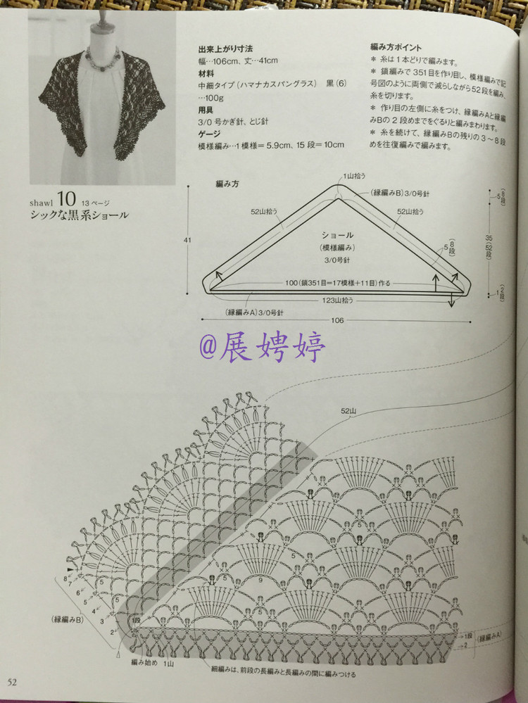 【轉(zhuǎn)載】展娉婷高清下載：かぎ針編みの羽織りもの―3シーズン使える (生活実用シリーズ) ムック  - 荷塘秀色 - 茶之韻