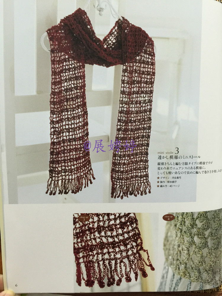 【轉(zhuǎn)載】展娉婷高清下載：かぎ針編みの羽織りもの―3シーズン使える (生活実用シリーズ) ムック  - 荷塘秀色 - 茶之韻