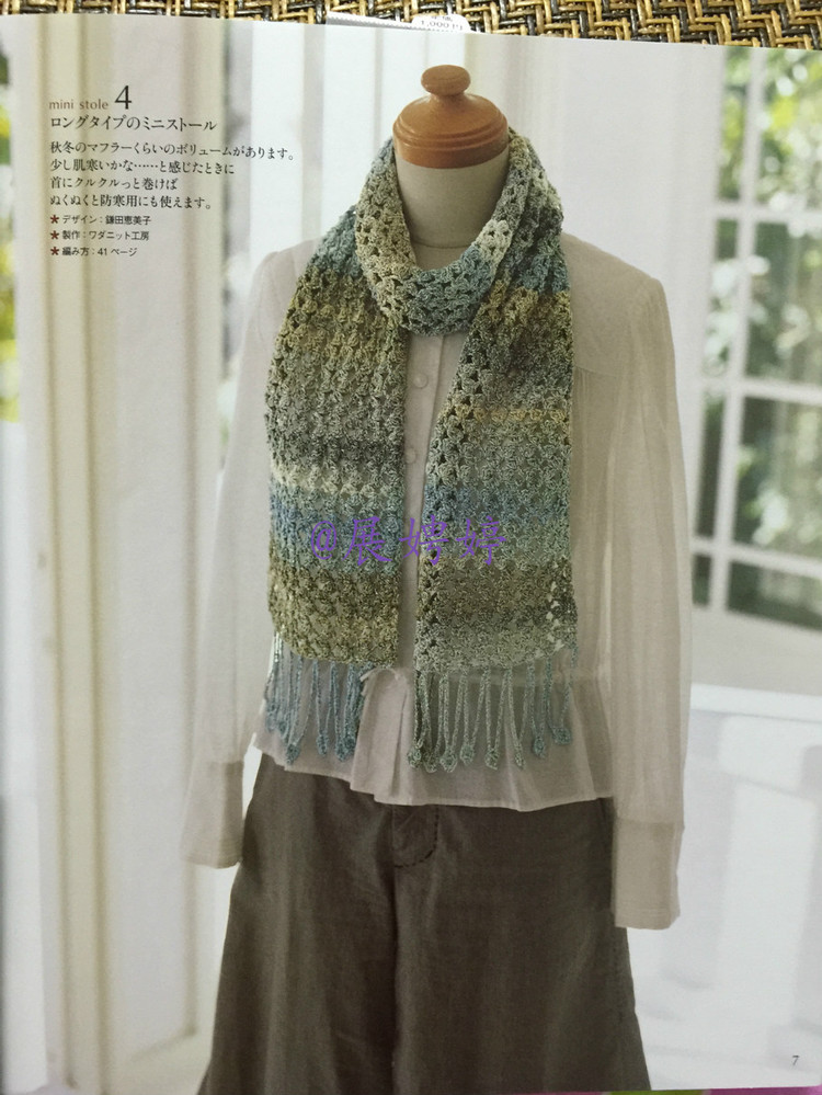 【轉(zhuǎn)載】展娉婷高清下載：かぎ針編みの羽織りもの―3シーズン使える (生活実用シリーズ) ムック  - 荷塘秀色 - 茶之韻
