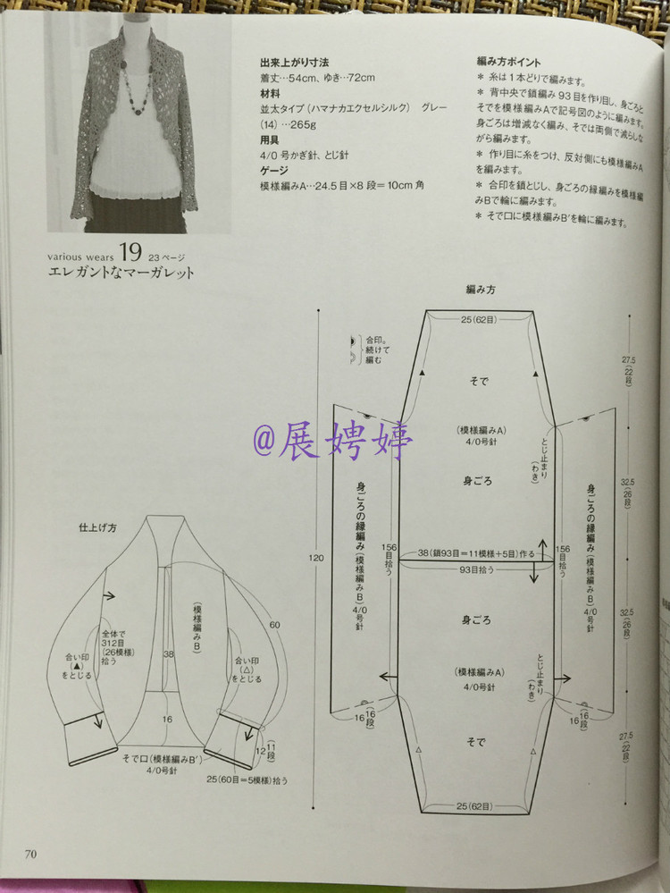 【轉(zhuǎn)載】展娉婷高清下載：かぎ針編みの羽織りもの―3シーズン使える (生活実用シリーズ) ムック  - 荷塘秀色 - 茶之韻