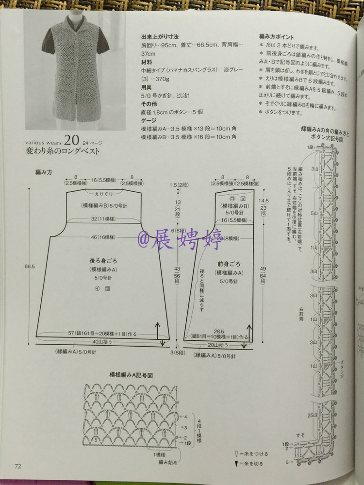 【轉(zhuǎn)載】展娉婷高清下載：かぎ針編みの羽織りもの―3シーズン使える (生活実用シリーズ) ムック  - 荷塘秀色 - 茶之韻