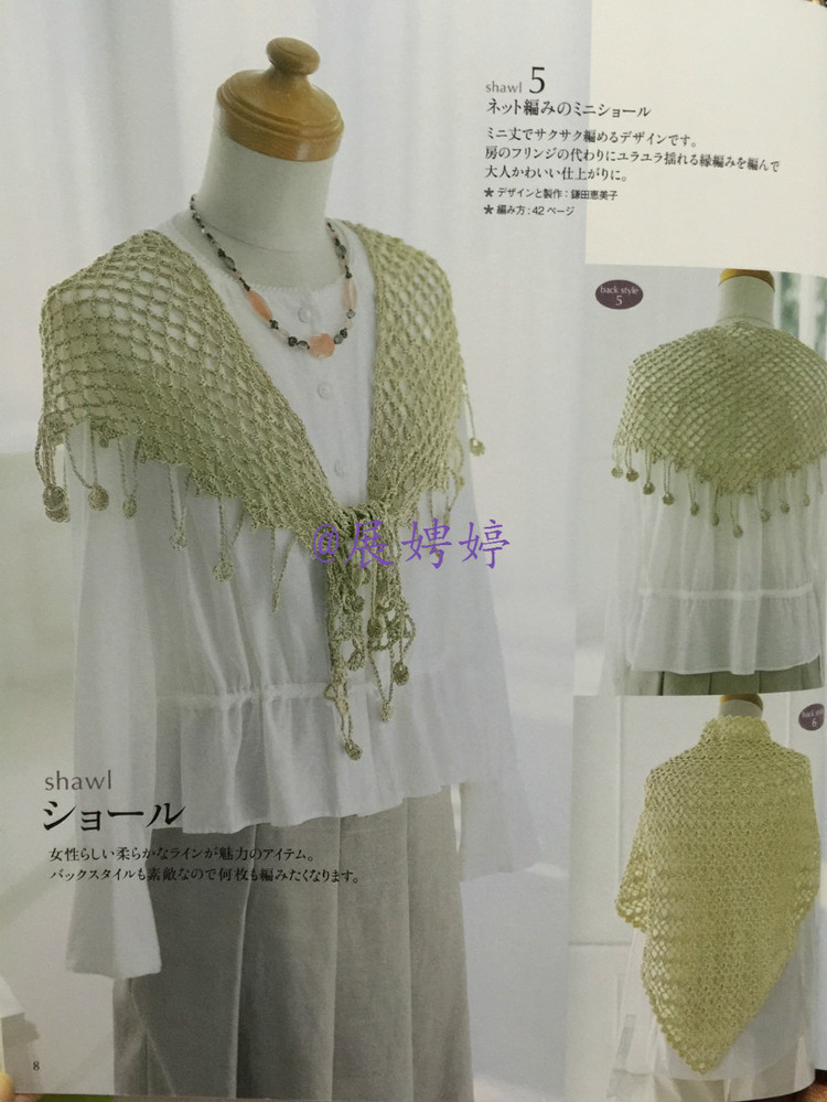 【轉(zhuǎn)載】展娉婷高清下載：かぎ針編みの羽織りもの―3シーズン使える (生活実用シリーズ) ムック  - 荷塘秀色 - 茶之韻