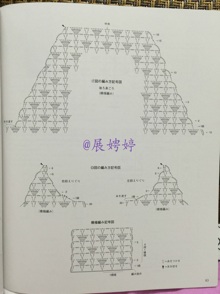 【轉(zhuǎn)載】展娉婷高清下載：かぎ針編みの羽織りもの―3シーズン使える (生活実用シリーズ) ムック  - 荷塘秀色 - 茶之韻
