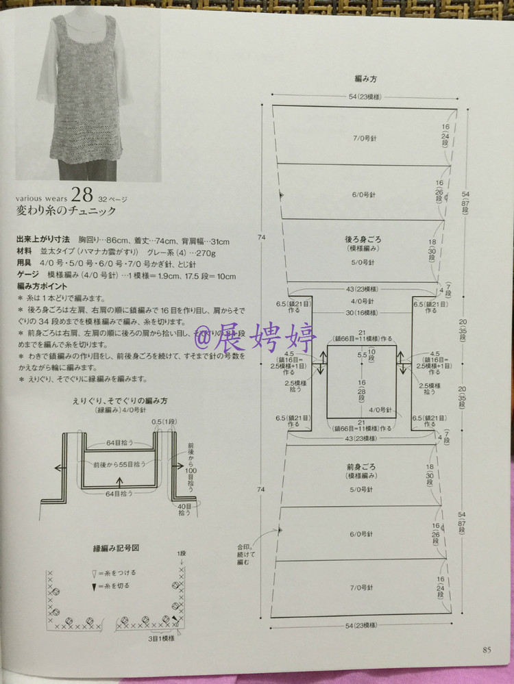 【轉(zhuǎn)載】展娉婷高清下載：かぎ針編みの羽織りもの―3シーズン使える (生活実用シリーズ) ムック  - 荷塘秀色 - 茶之韻
