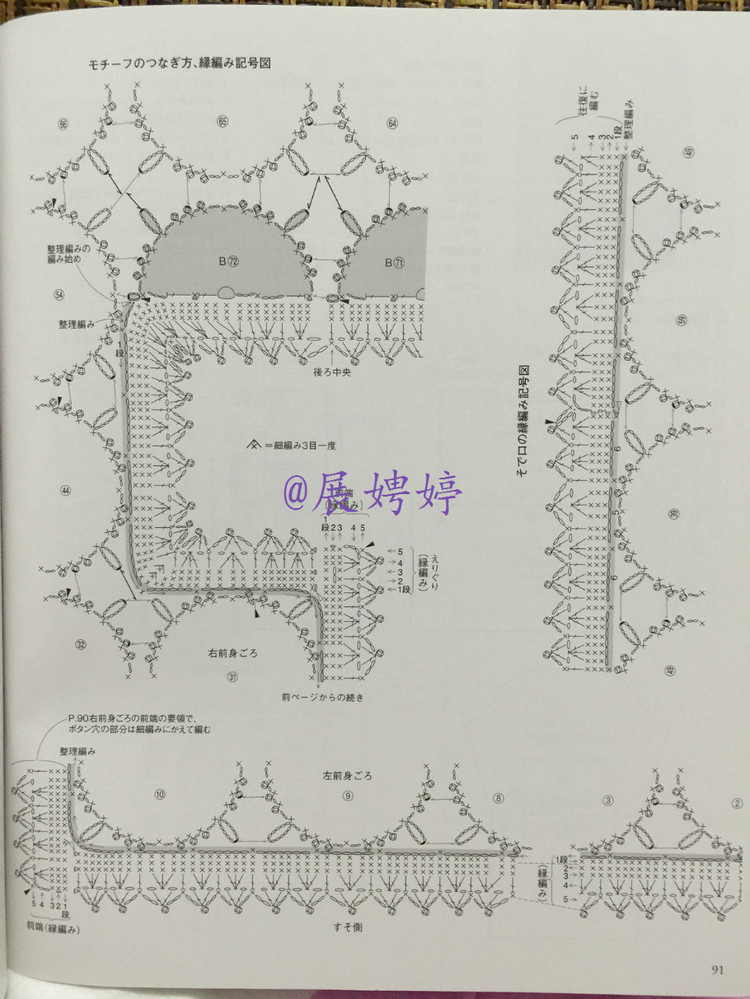 【轉(zhuǎn)載】展娉婷高清下載：かぎ針編みの羽織りもの―3シーズン使える (生活実用シリーズ) ムック  - 荷塘秀色 - 茶之韻