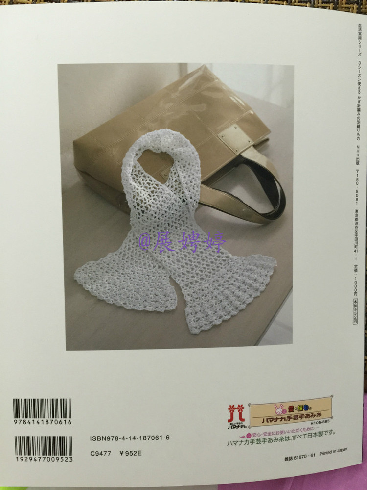 【轉(zhuǎn)載】展娉婷高清下載：かぎ針編みの羽織りもの―3シーズン使える (生活実用シリーズ) ムック  - 荷塘秀色 - 茶之韻