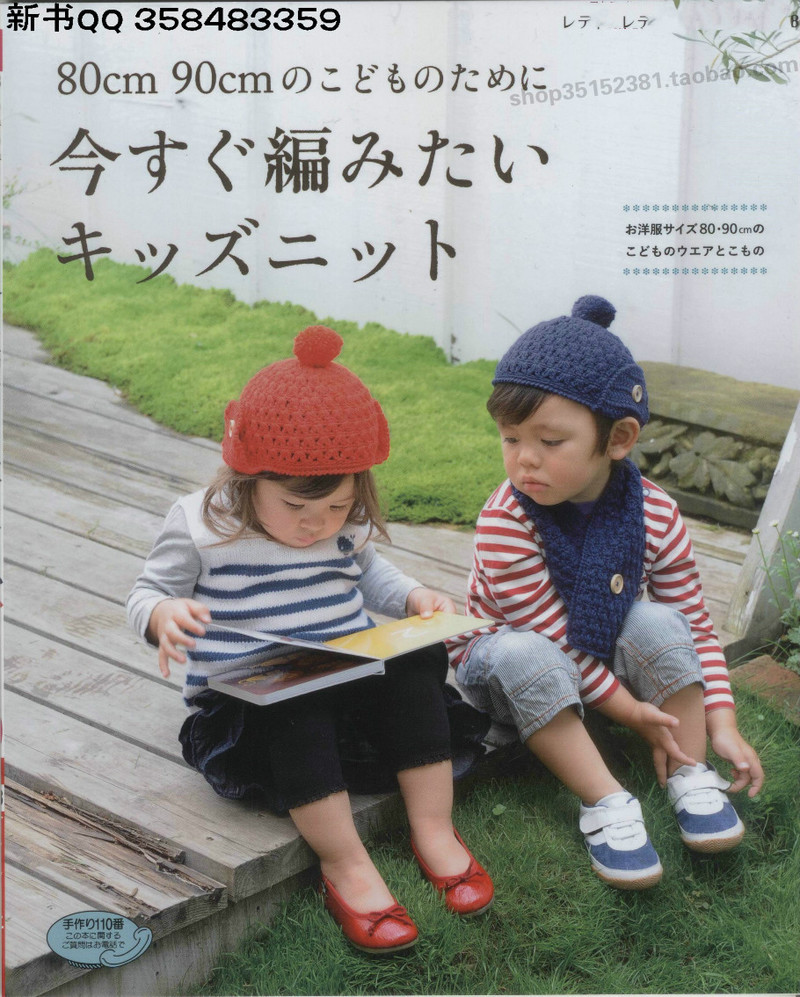 [日]俏皮可愛3-5歲兒童童裝毛衣編織IDY手作教程 - li98929 - 老妖兒的博客