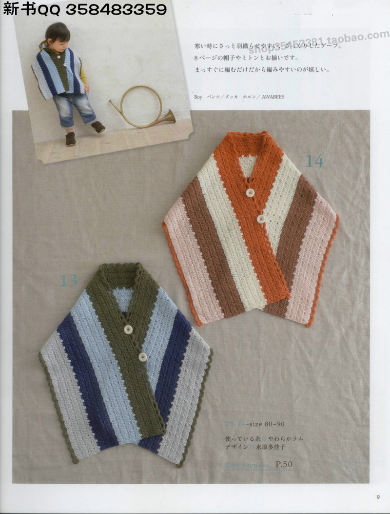 [日]俏皮可愛3-5歲兒童童裝毛衣編織IDY手作教程 - li98929 - 老妖兒的博客