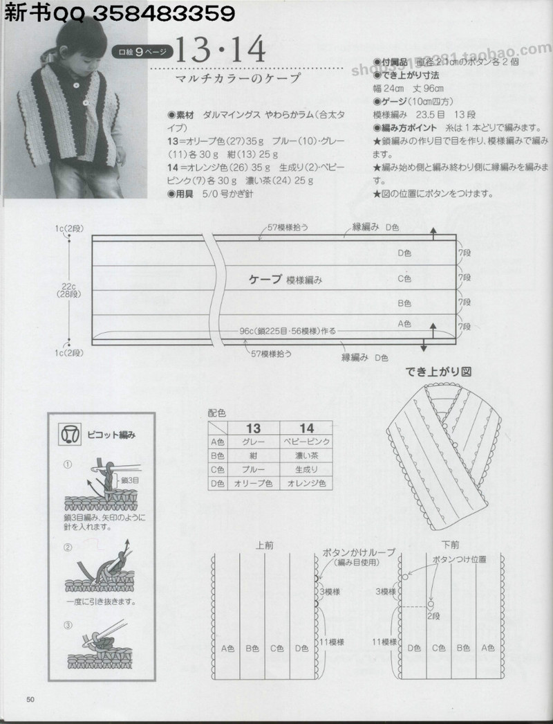 [日]俏皮可愛3-5歲兒童童裝毛衣編織IDY手作教程 - li98929 - 老妖兒的博客