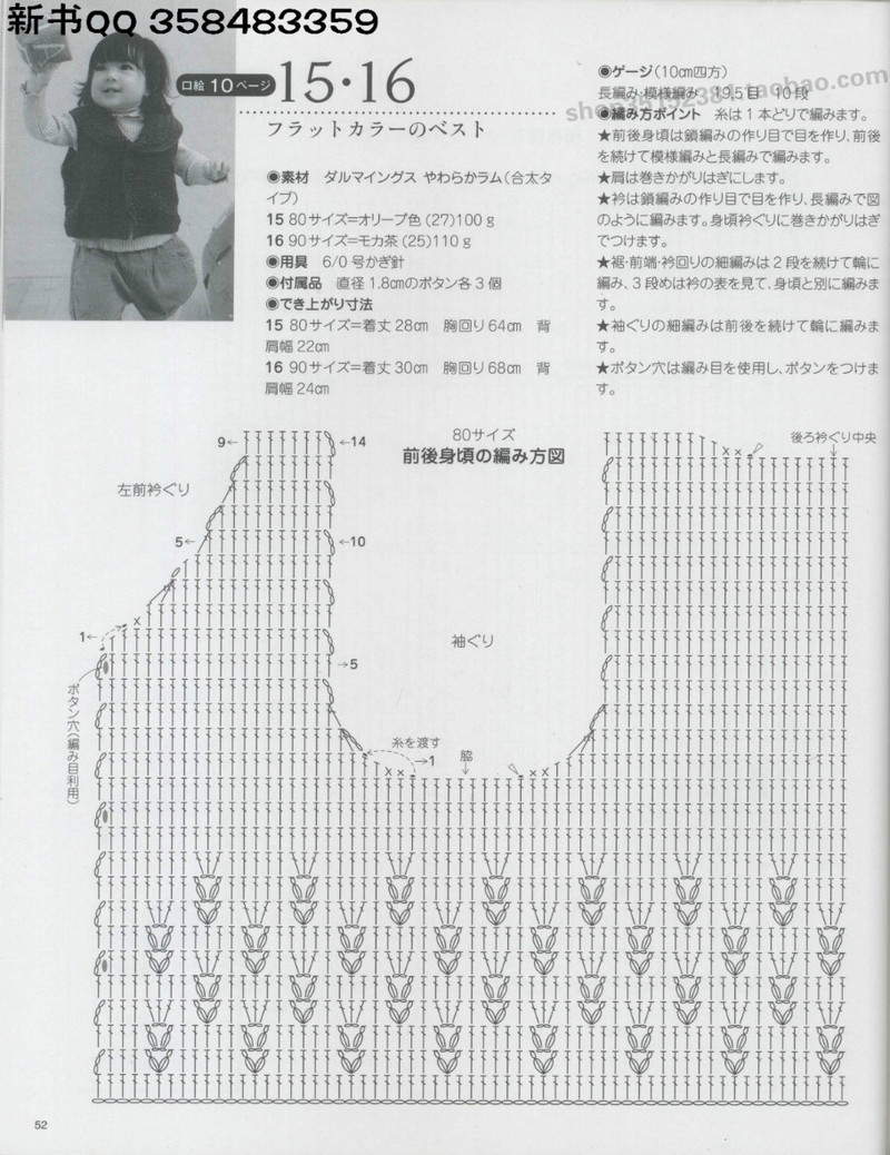 [日]俏皮可愛3-5歲兒童童裝毛衣編織IDY手作教程 - li98929 - 老妖兒的博客