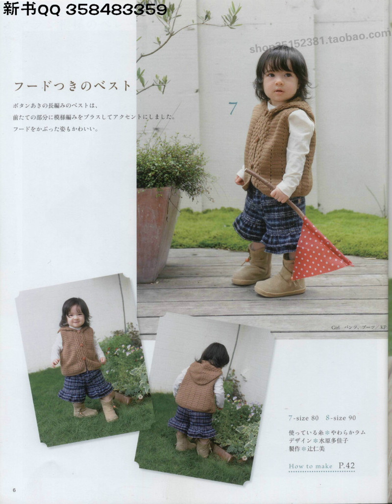 [日]俏皮可愛3-5歲兒童童裝毛衣編織IDY手作教程 - li98929 - 老妖兒的博客