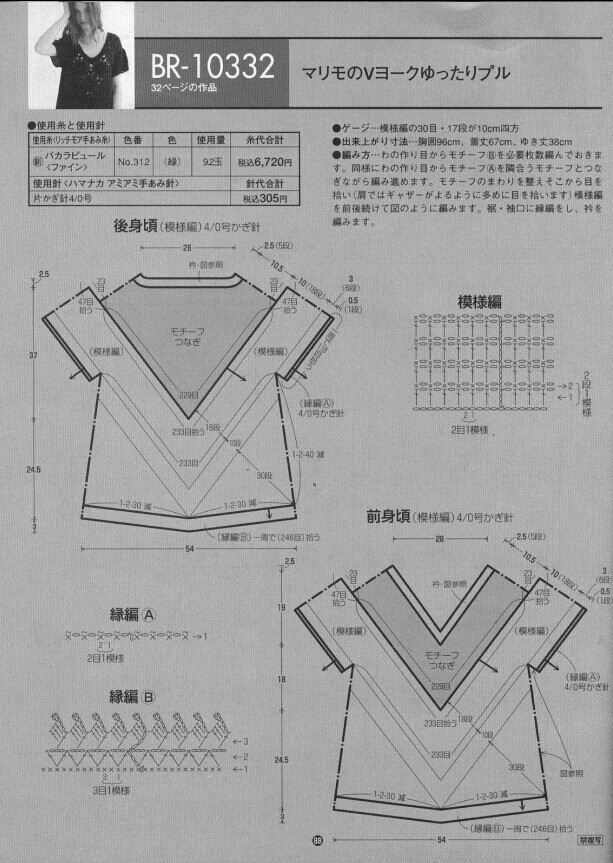 墨綠拼花V型 - 真水無(wú)香 - 依~柔情的博客