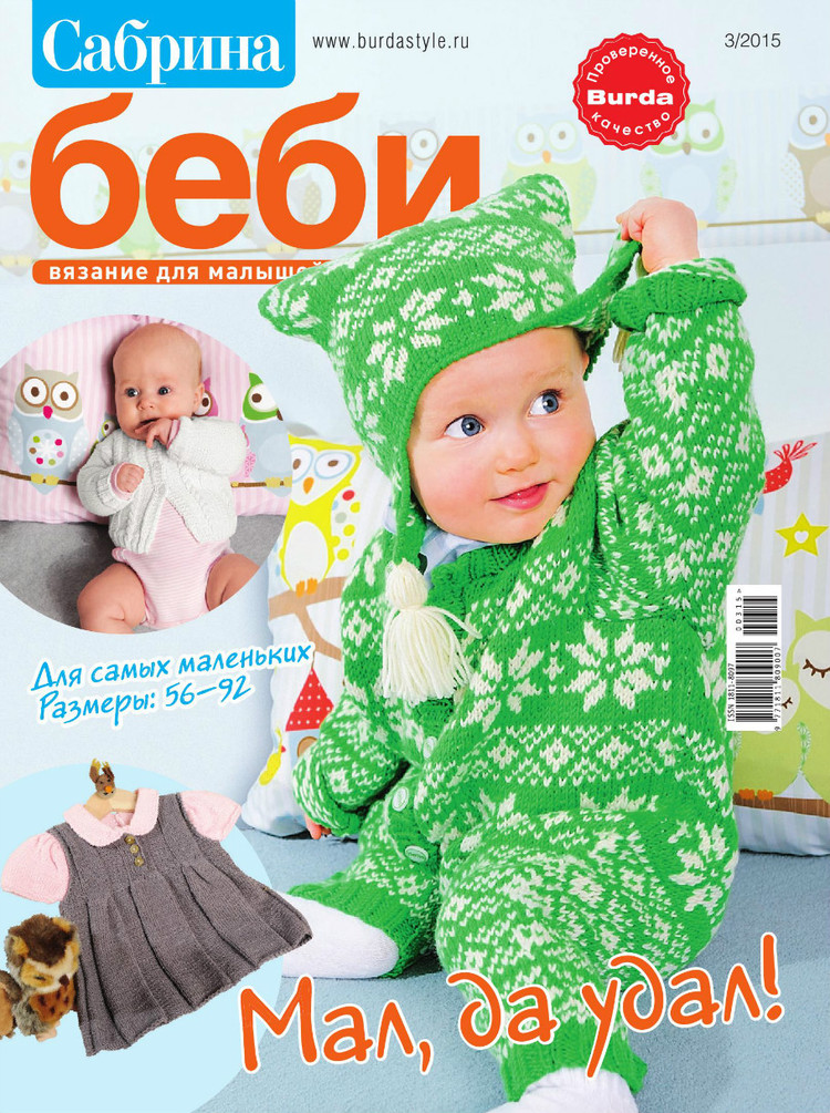 Сабрина Sabrina  Baby № 3  2015 - 輕描淡寫 - 輕描淡寫