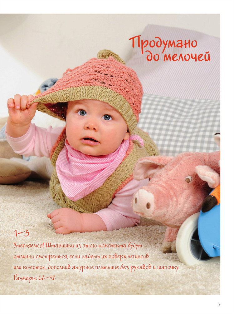 Сабрина Sabrina  Baby № 3  2015 - 輕描淡寫 - 輕描淡寫