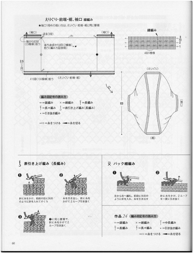 鉤針  簡單的長外披 - 水心云影 - 水心云影的博客