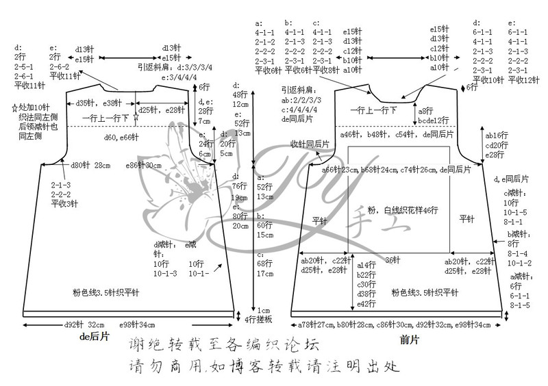 翻譯帖——甜心——心形圖案嬰兒衣 - ty - ty 的 編織博客