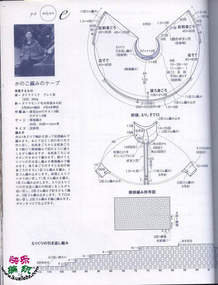 三扣連袖毛衣 - 27801475 - 漠心の盒子的博客