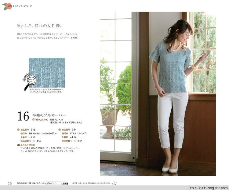 樂天2014夏 - 米妮 - 米妮