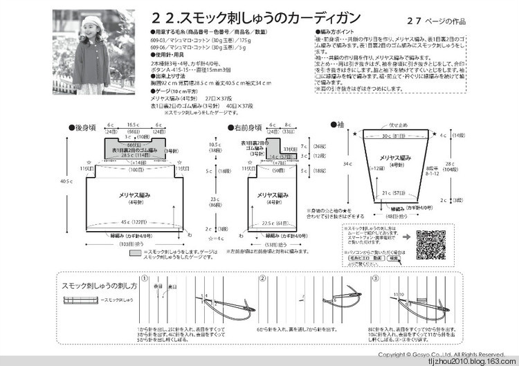Knif Ange 2014 春 - 紫蘇 - 紫蘇的博客