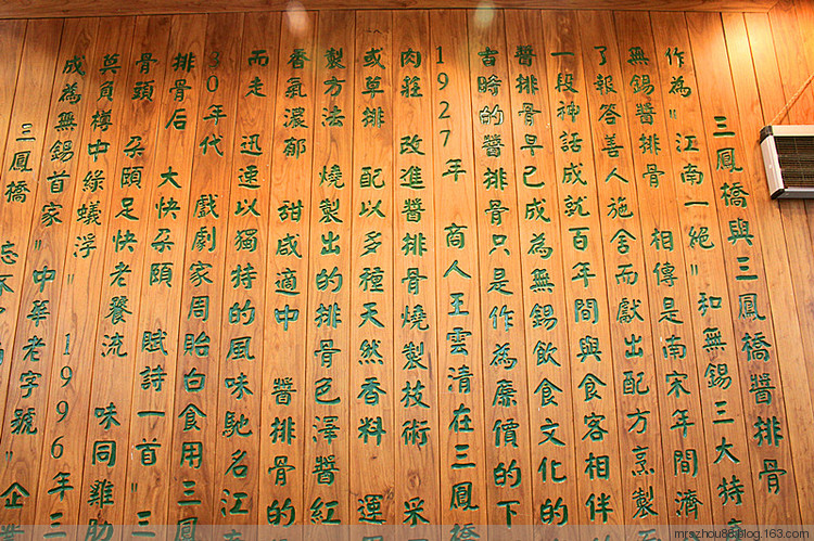 尋訪無(wú)錫本地人的美食 - 周太靚湯 - 周太靚湯