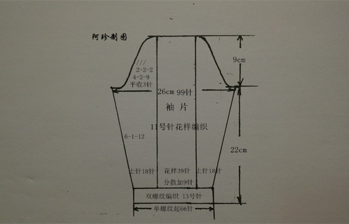 【阿珍手工】蔚然—寶寶開口套衫—九色鹿9229卡拉寶寶羊毛線 - 阿珍 - 阿珍手工編織