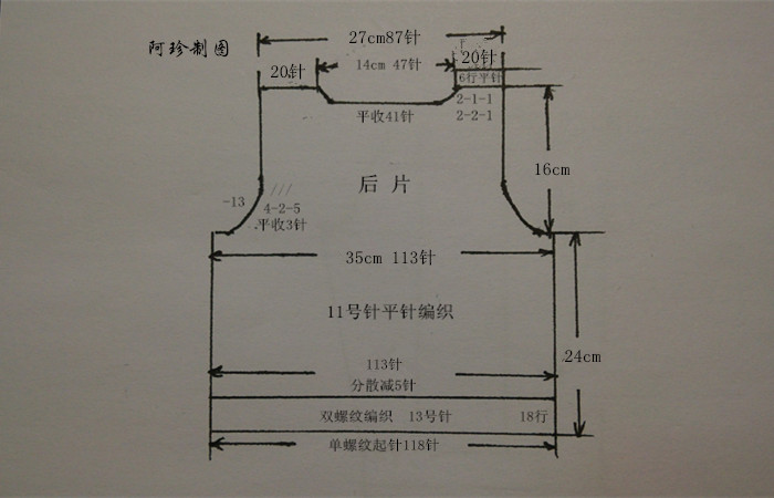 【阿珍手工】蔚然—寶寶開口套衫—九色鹿9229卡拉寶寶羊毛線 - 阿珍 - 阿珍手工編織